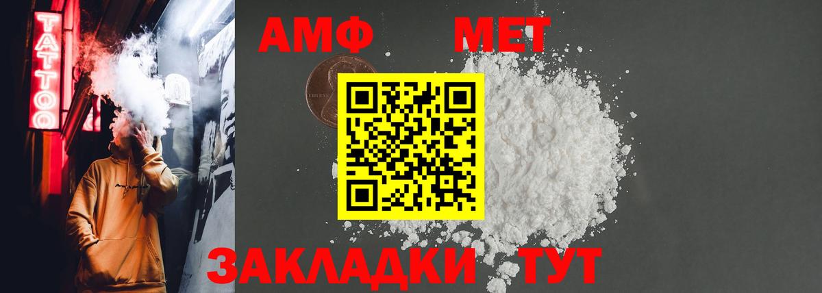 Amphetamine VHQ Сургут