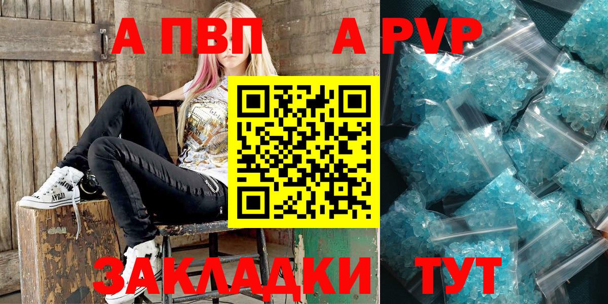 APVP  дарнет шоп  Вход с VPN  Сургут  Alpha PVP мука  Альфа ПВП Соль  Alpha PVP мука 