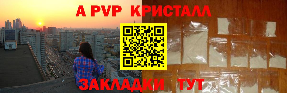 Alpha-PVP крисы CK Сургут