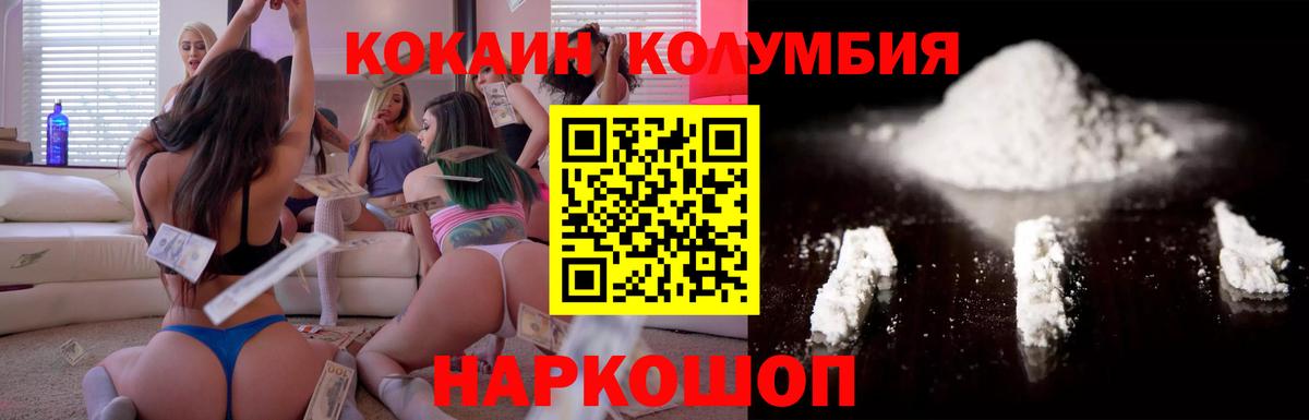 Кокаин 99%  Кокаин Fish Scale  Вход с VPN  Сургут 