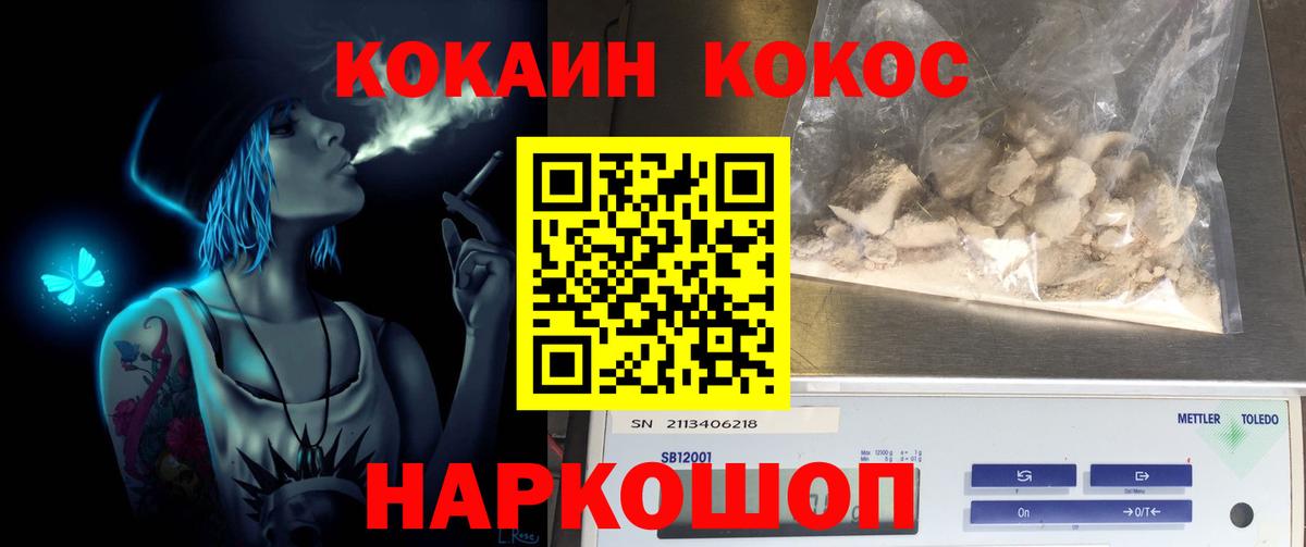 КОКАИН FishScale Сургут