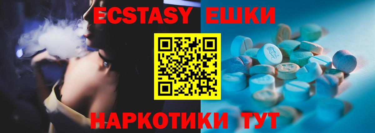 Сургут  Ecstasy VHQ  Экстази  Вход с VPN 
