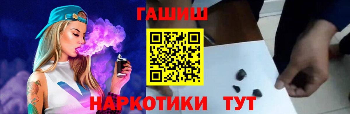 Гашиш  ГАШИШ Изолятор  ГАШИШ Изолятор  Вход с VPN  Сургут 