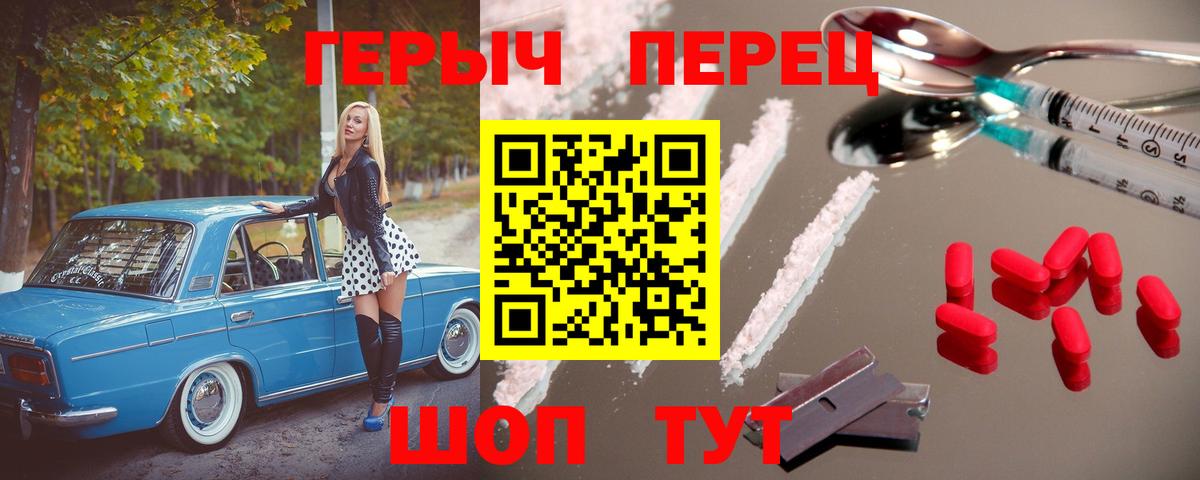 Героин герыч  Вход с VPN  ГЕРОИН  Сургут 