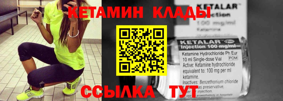 КЕТАМИН ketamine Сургут