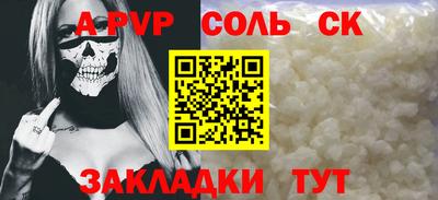 apvp Баксан