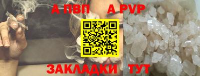 ALPHA-PVP Белорецк