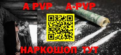 apvp Баксан