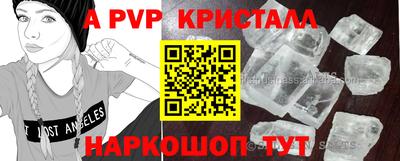 ALPHA-PVP Белорецк