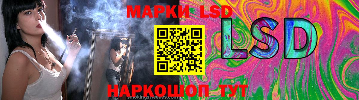 Лсд 25 экстази кислота  LSD-25 экстази кислота  Вход с VPN  Сургут 
