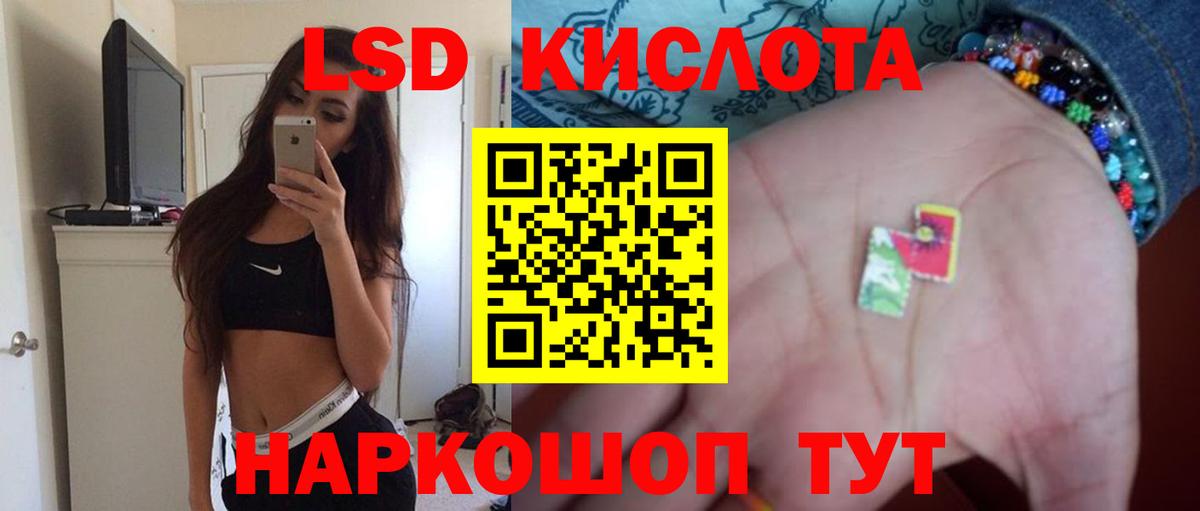 LSD-25 экстази ecstasy Сургут