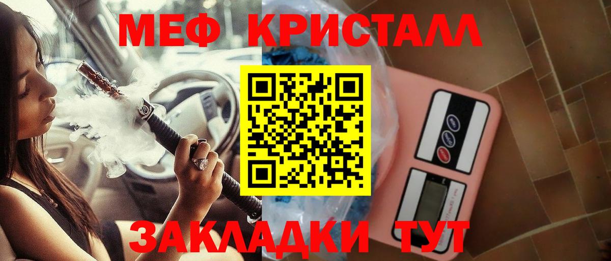 мега маркетплейс  Мефедрон мука  МЕФ  Вход с VPN  Сургут 