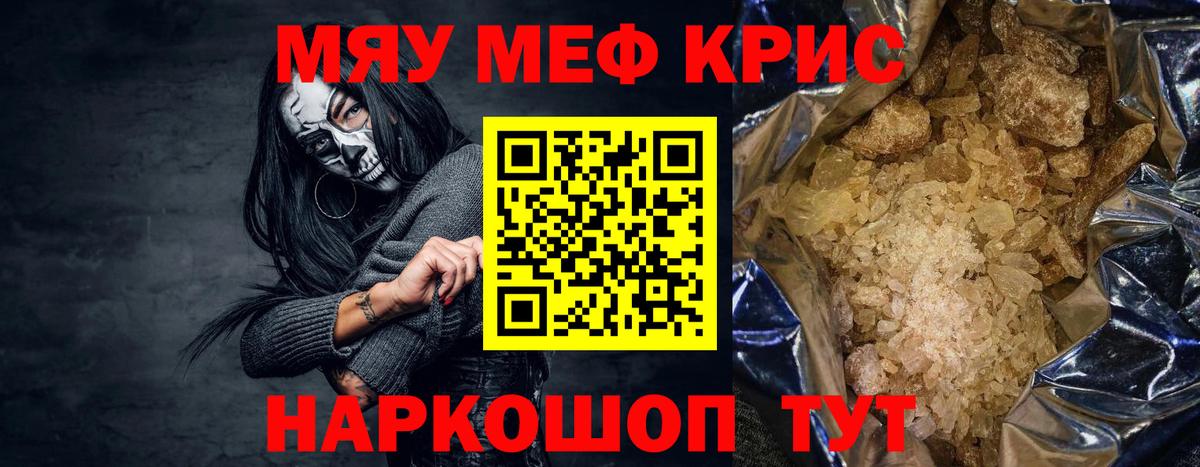 Мефедрон мука Сургут
