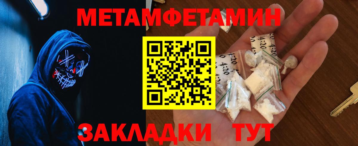 МЕТАМФЕТАМИН витя  Вход с VPN  Сургут 