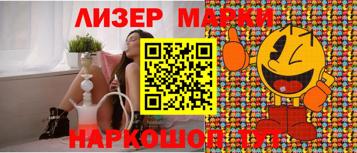 Марки N-bome 1,5мг Сургут