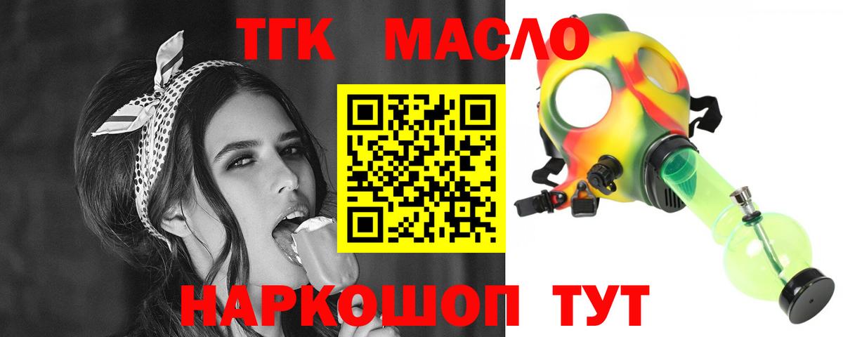 Сургут  Дистиллят ТГК концентрат  ТГК THC oil  Вход с VPN 